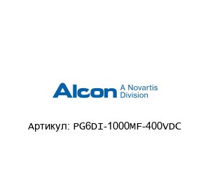 PG6DI-1000MF-400VDC Alcon