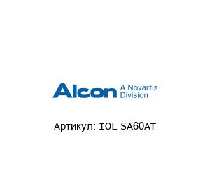 IOL SA60AT Alcon