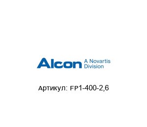 FP1-400-2,6  Alcon