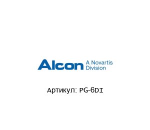 PG-6DI  Alcon