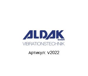 V2022 ALDAK Вибромотор
