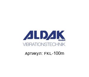FKL-100m ALDAK Пневматический молоток