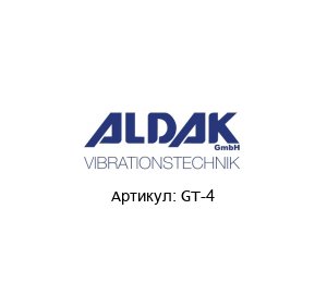 GT-4 ALDAK Вибратор
