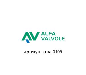 KDAF0108 Alfa Valvole (A Unit of IDEX Corporation) Комплект уплотнений