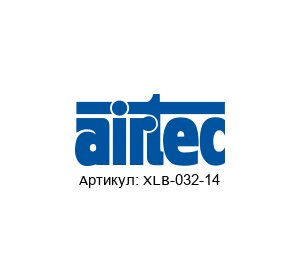 XLB-032-14 AIRTEC Pneumatic Петля