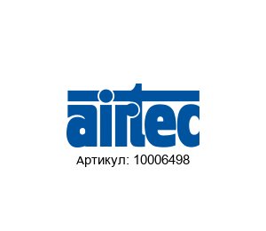 10006498 AIRTEC Pneumatic Блок