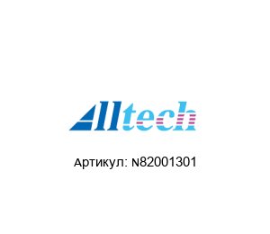 N82001301 Alltech Dosieranlagen Муфта