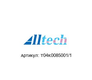 T04K0085001/1 Alltech Dosieranlagen