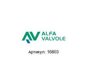 16803 Alfa Valvole (A Unit of IDEX Corporation)