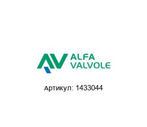 1433044 Alfa Valvole (A Unit of IDEX Corporation)