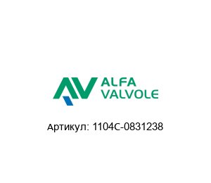 1104C-0831238 Alfa Valvole (A Unit of IDEX Corporation)