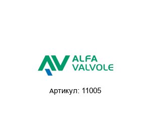 11005 Alfa Valvole (A Unit of IDEX Corporation)