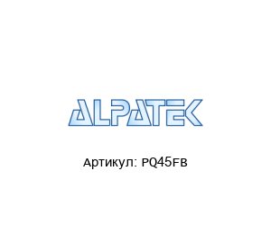 PQ45FB Alpatek Редуктор