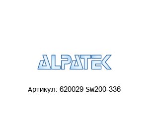 620029 SW200-336 Alpatek Реле