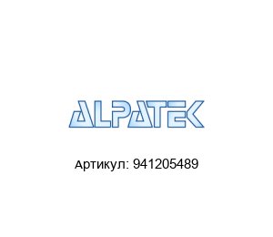 941205489 Alpatek Электромотор