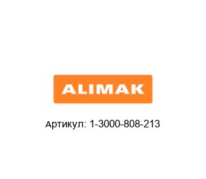 1-3000-808-213 Alimak Реле