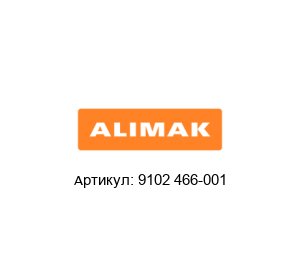 9102 466-001 Alimak Привод