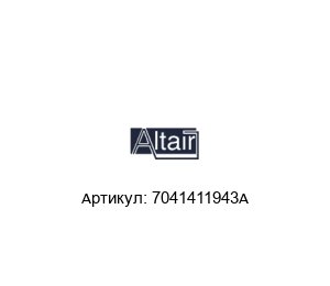 7041411943A ALTAIR
