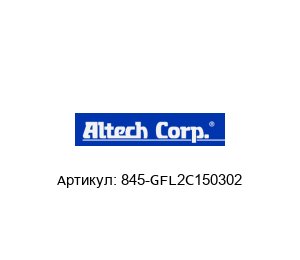 845-GFL2C150302 Altech Corporation Автоматический выключатель