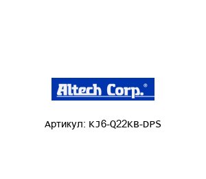 KJ6-Q22KB-DPS Altech Corporation Датчик