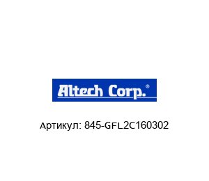 845-GFL2C160302 Altech Corporation Автоматический выключатель