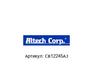 CB12245AJ Altech Corporation Зарядное устройство
