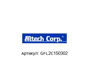 GFL2C150302 Altech Corporation