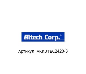 AKKUTEC2420-3 Altech Corporation