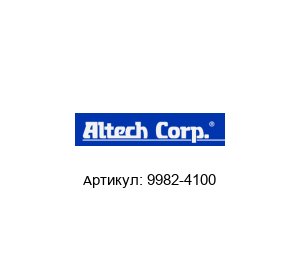 9982-4100 Altech Corporation