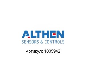 1005942 Althen Sensors & Controls Датчик