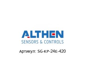 SG-KP-24E-420 Althen Sensors & Controls Измерительный усилитель