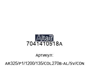 7041410518A AR325/P1/1200/135/COL270B-AL/SV/CON ALTAIR Фильтрующий картридж