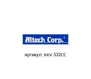 KKV 332CC Altech Corporation