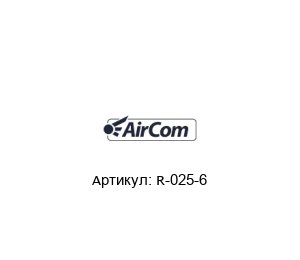 R-025-6 AirCom Pneumatic
