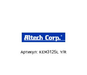 KEM3125L Y/R Altech Corporation Переключатель