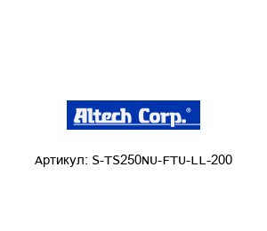 S-TS250NU-FTU-LL-200 Altech Corporation Автоматический выключатель