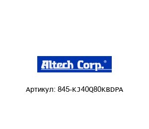 845-KJ40Q80KBDPA Altech Corporation Датчики приближения