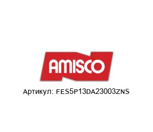 FES5P13DA23003ZNS AMISCO Spa Катушка
