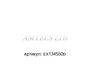 EX134550D Amtecs Электродвигатель