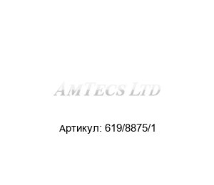 619/8875/1 Amtecs Вентилятор