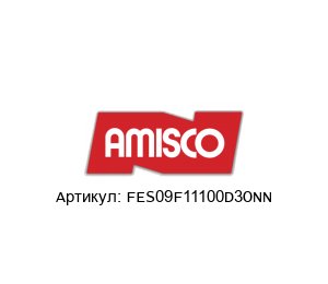 FES09F11100D3ONN AMISCO Spa