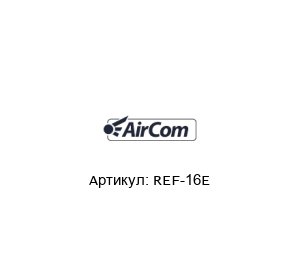 REF-16E AirCom Pneumatic