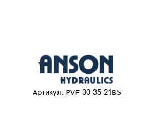 PVF-30-35-21BS ANSON HYDRAULICS Вакуумный насос