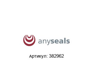 382962 Anyseals