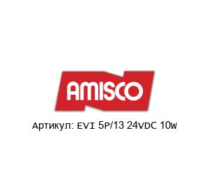 EVI 5P/13 24VDC 10W AMISCO Spa