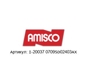 I-20037 0709SD02403AX AMISCO Spa