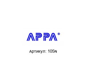 105N APPA Мультиметр