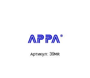 39MR APPA Клещи токоизмерительные