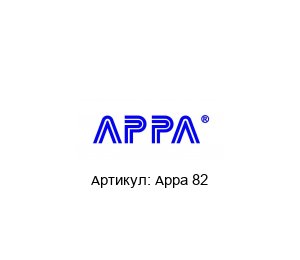 Appa 82 APPA Мультиметр