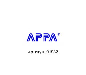 01932 APPA Мультиметр